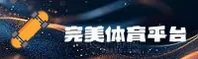 完美体育最新官网怎么查？2026官方直连通道在此