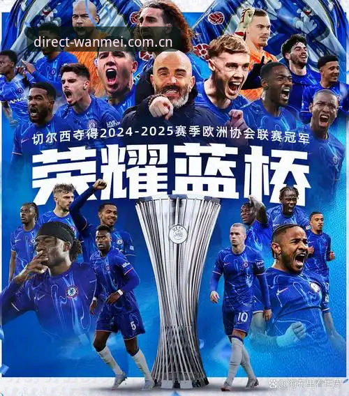 概述：一场载入欧战史册的冠军之夜